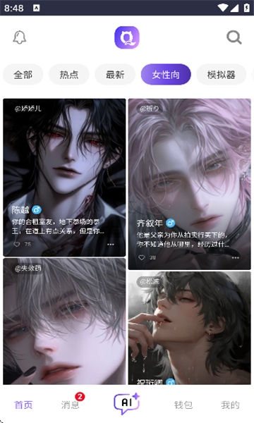 青丘语官方app下载安装