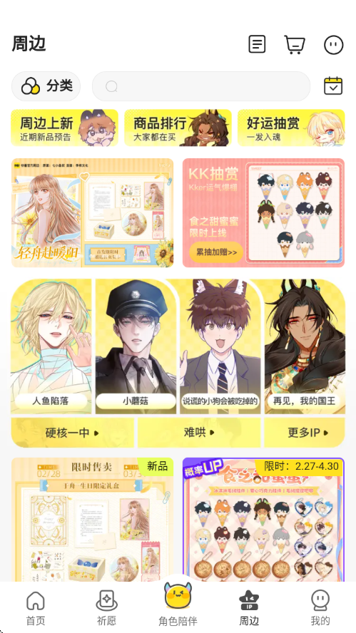 快看漫画下载安装免费版