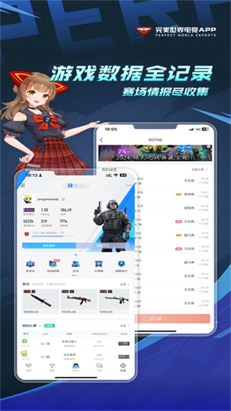 完美世界电竞app官方正版