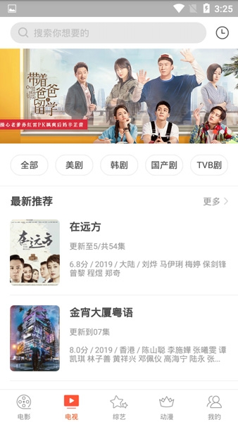 奇奇影视最新版本安卓版