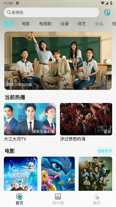 小溪影视app下载