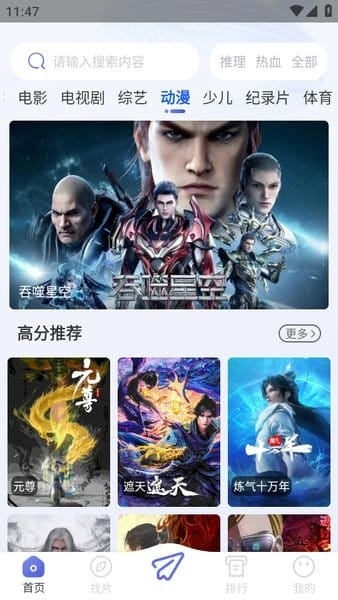 观影时光app下载官网最新版本