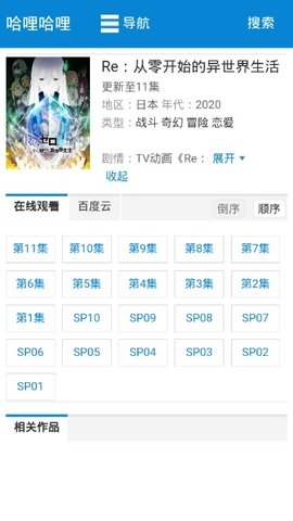 哈哩哈哩halihali下载安装