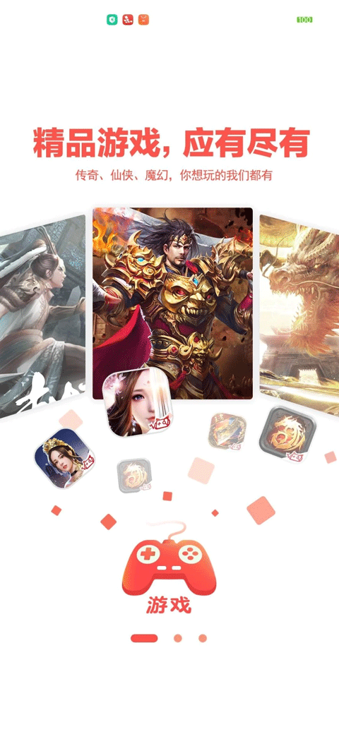 玩心手游盒子下载安装