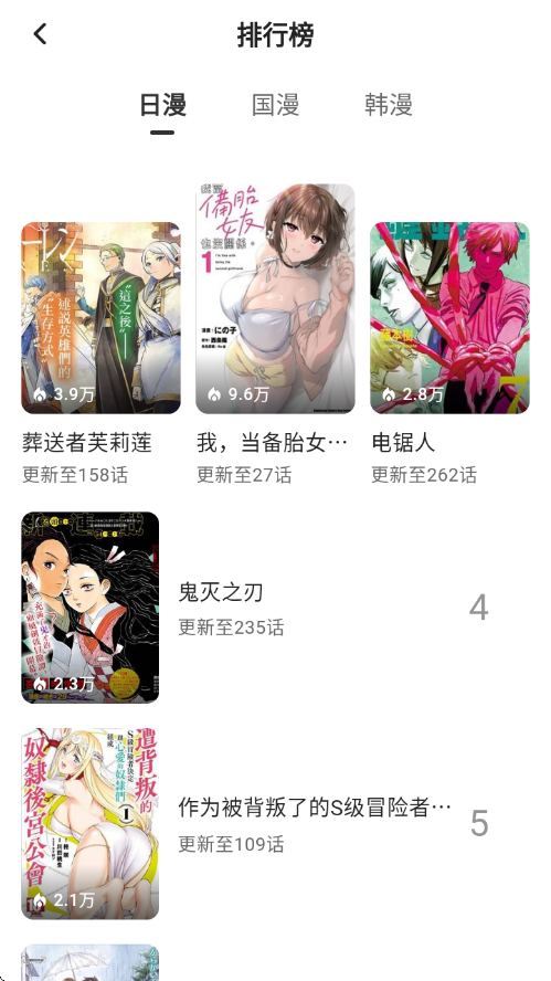 栗子漫画软件最新版本