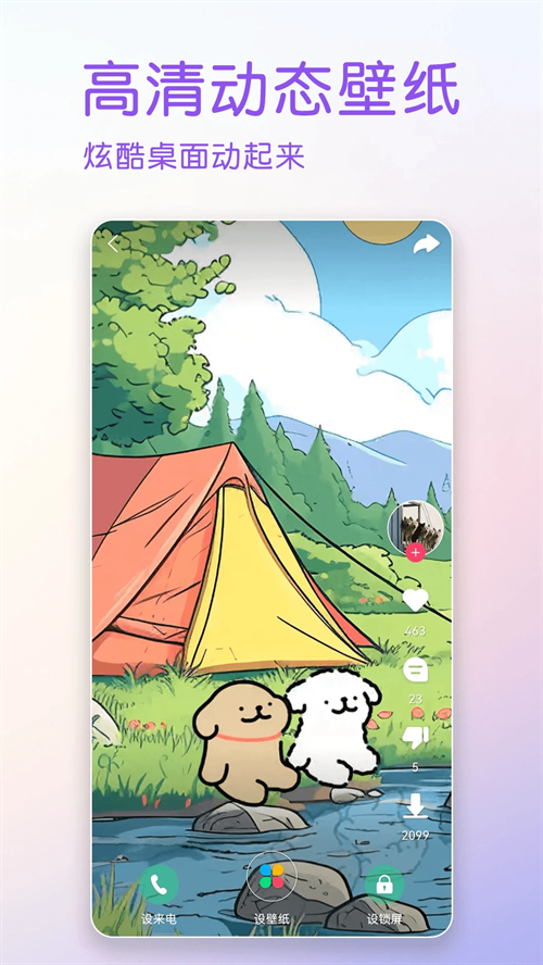 壁纸多多官网版