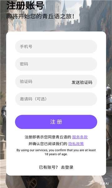 青丘语官方app下载安装