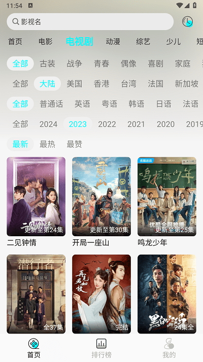 小溪影视app下载