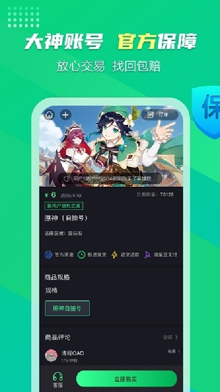 海鲨云游戏正版