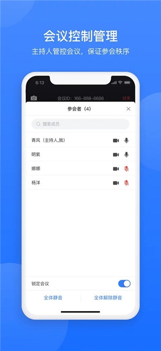 网易会议下载安装手机版官网版