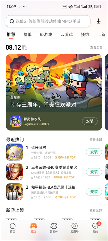 小米应用市场官方下载