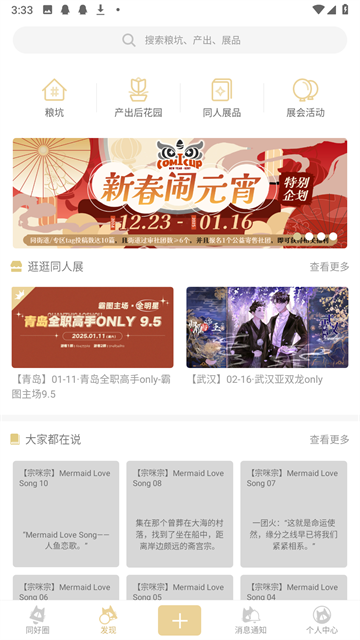 cpp漫展官网下载安装