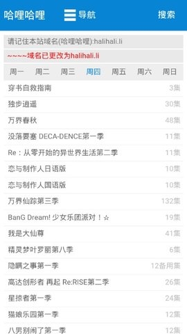 哈哩哈哩halihali下载安装