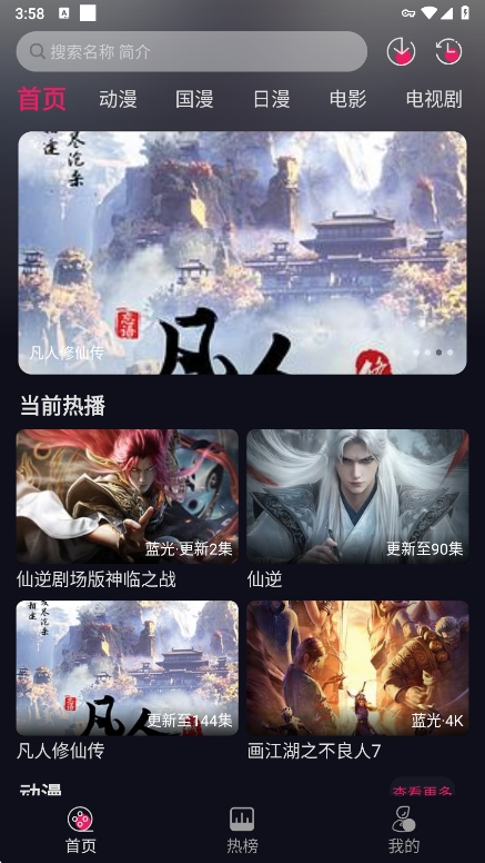 丫丫动漫app官方免费下载