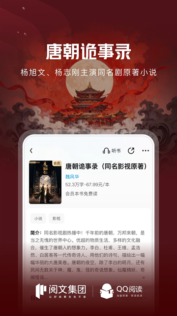 QQ阅读app官网版