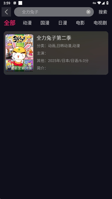 丫丫动漫app官方免费下载