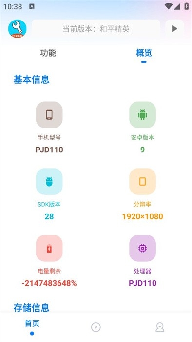 亦辰画质助手下载安装最新版