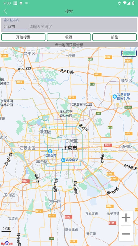 钉钉打卡定位修改神器下载安装