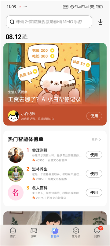 小米应用市场官方下载