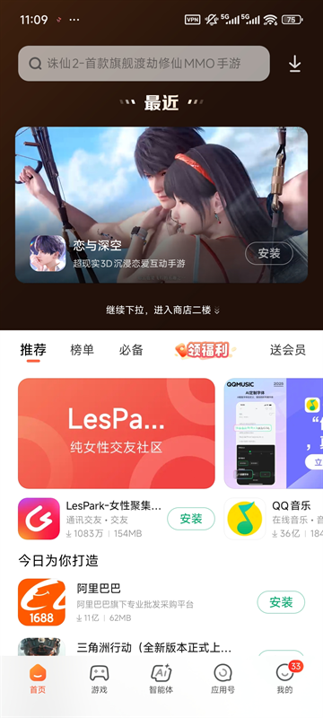 小米应用市场官方下载