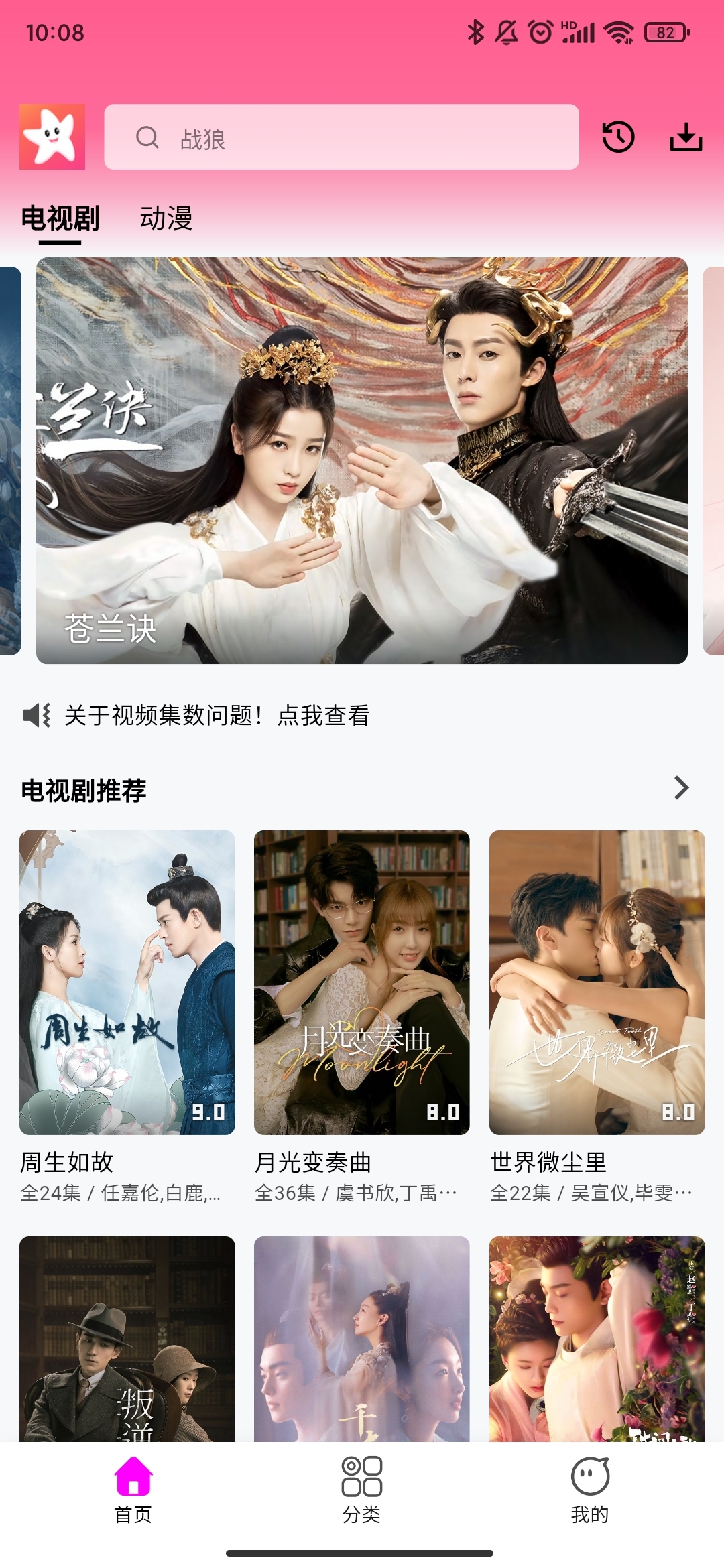 星影影视官方正版下载安装