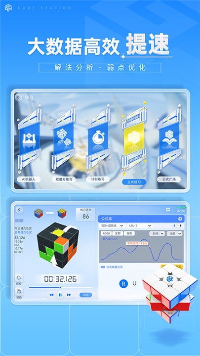 魔方星球app官网下载