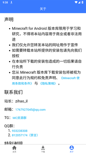 我的世界版本库下载