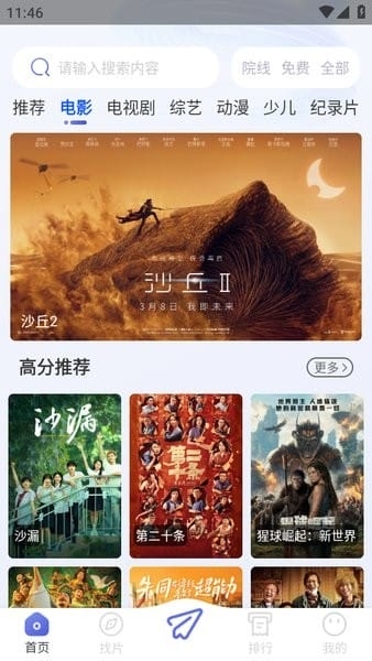 观影时光app下载官网最新版本