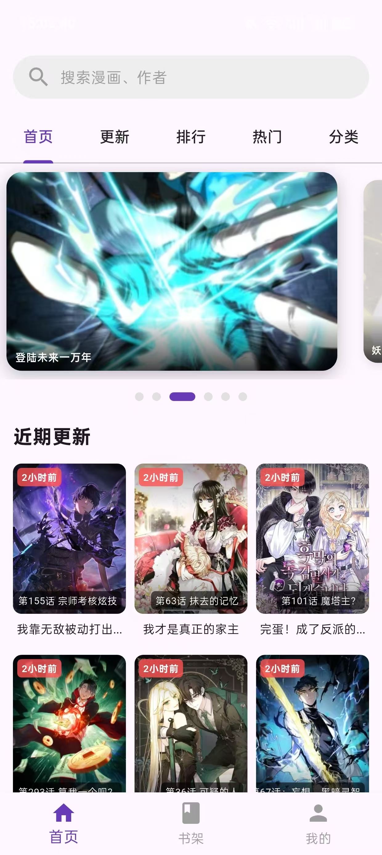 挽离漫画官网版