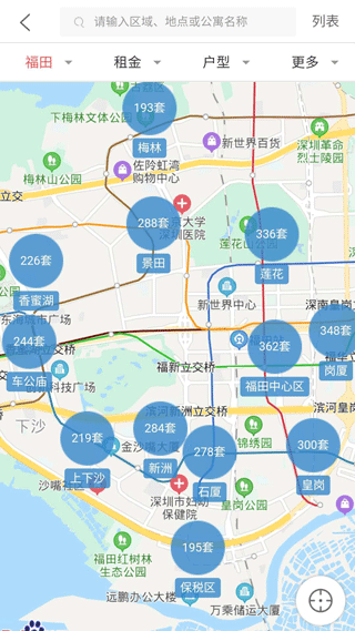 租房网app