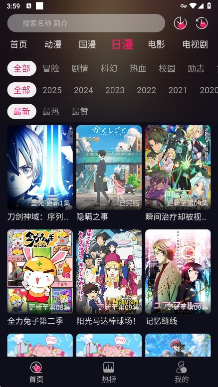 丫丫动漫app官方免费下载