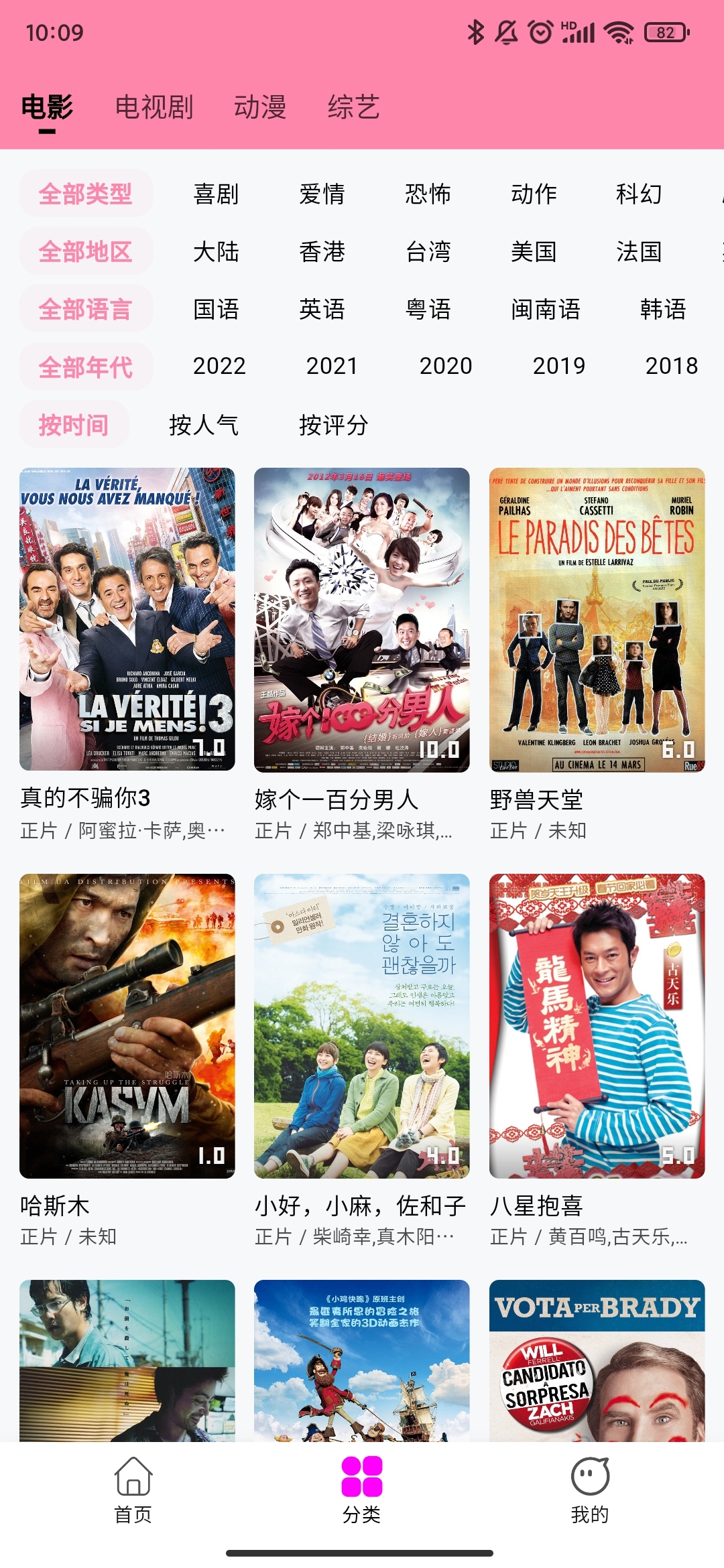 星影影视官方正版下载安装