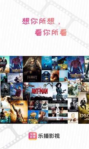 乐播影视大全下载