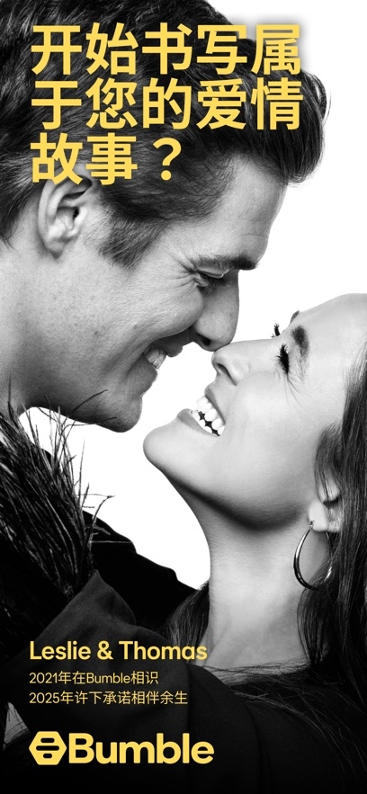 Bumble最新官方版下载