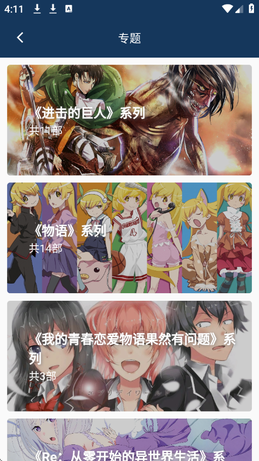 零号动漫官方正版