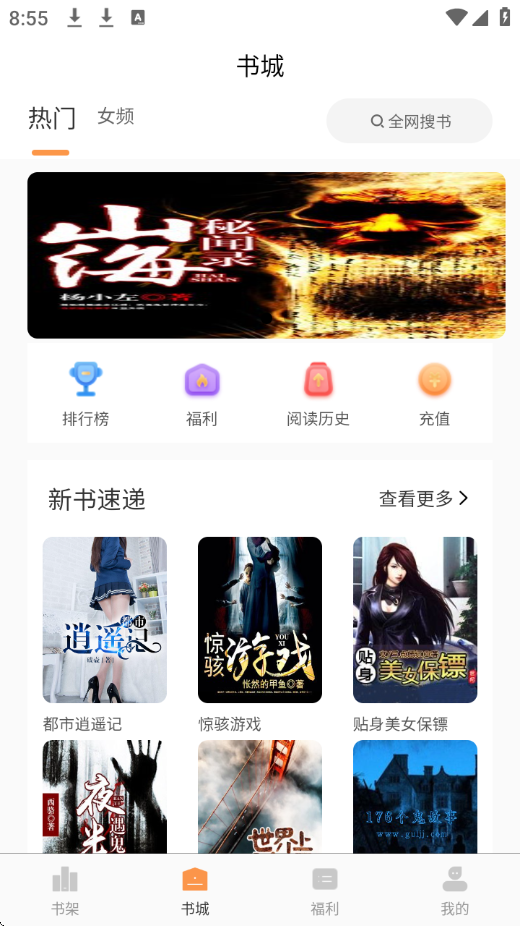 春华小说免费版