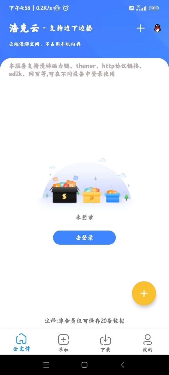 浩克下载官网最新版app