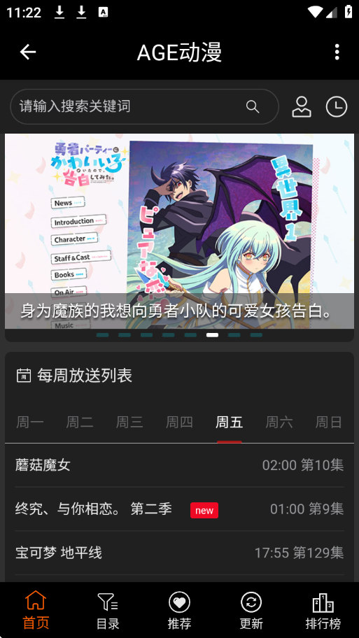 age动漫下载官方正版