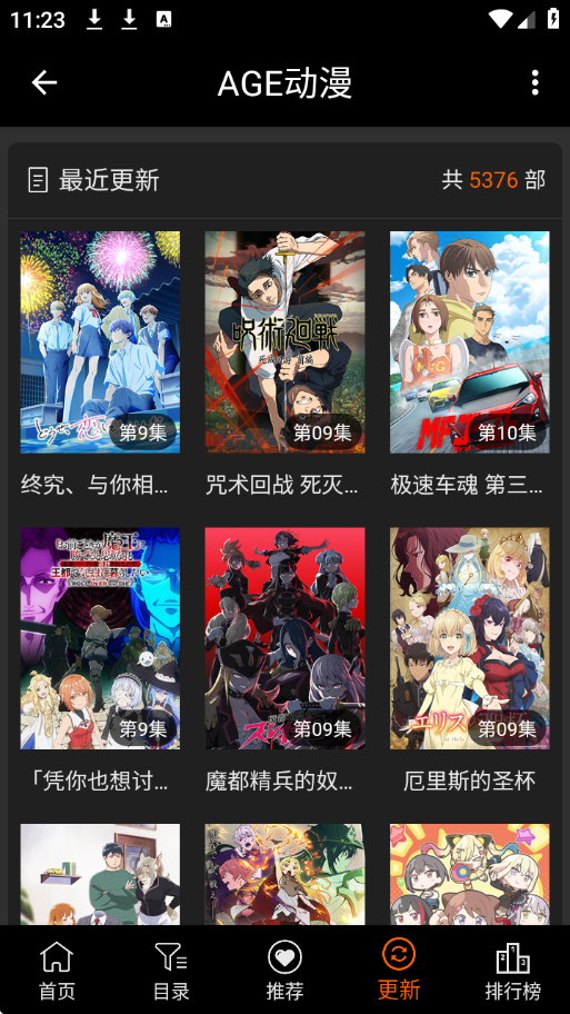 age动漫下载官方正版