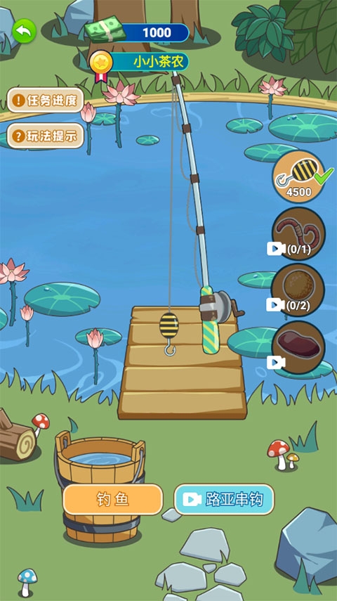 爷们要逆袭游戏