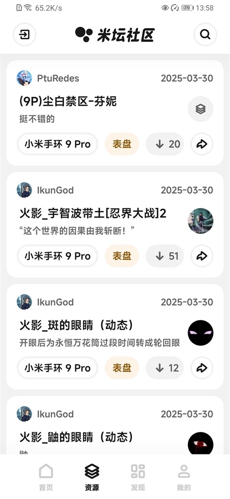 米坛社区官方正版下载安装