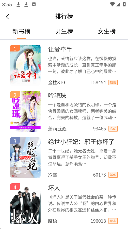 春华小说免费版