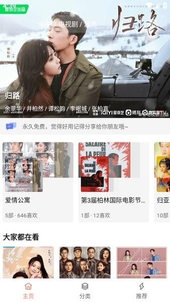 下饭影视app下载安装最新版本