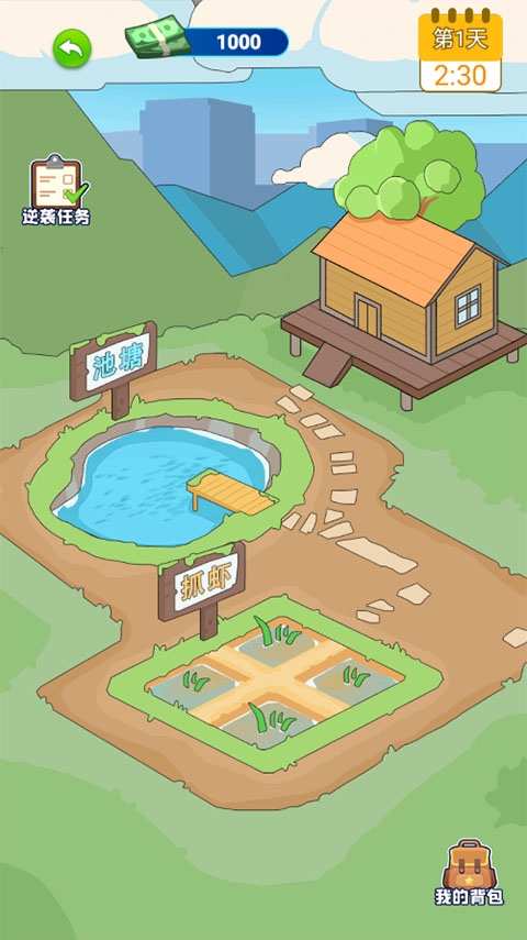 爷们要逆袭游戏