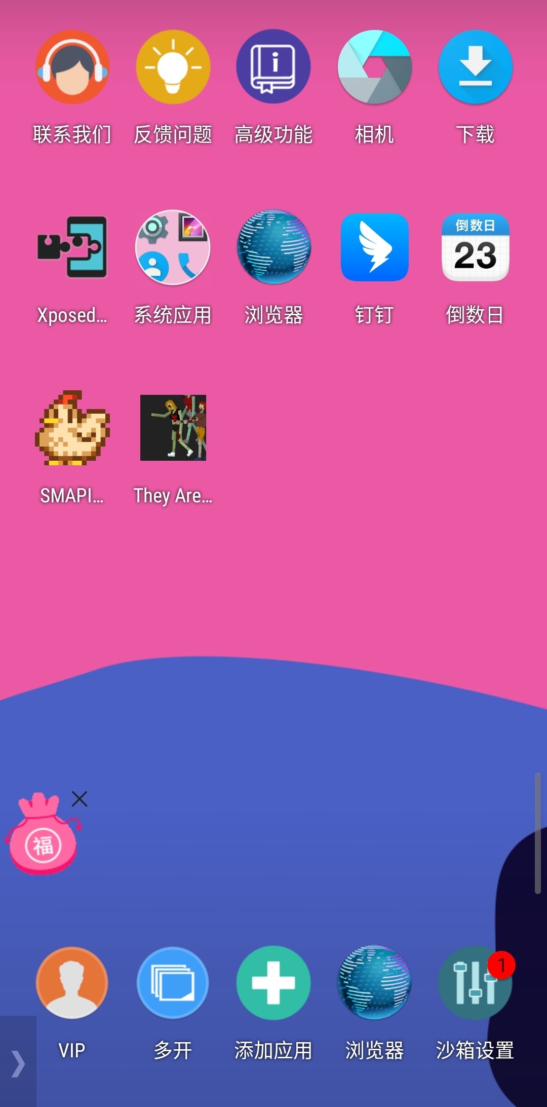 X8安卓沙箱官网版下载