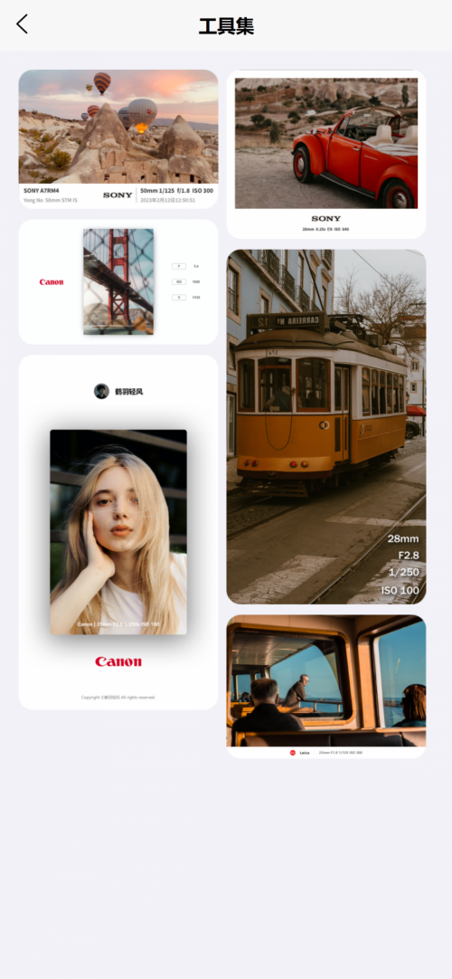 光影边框app官方正版下载