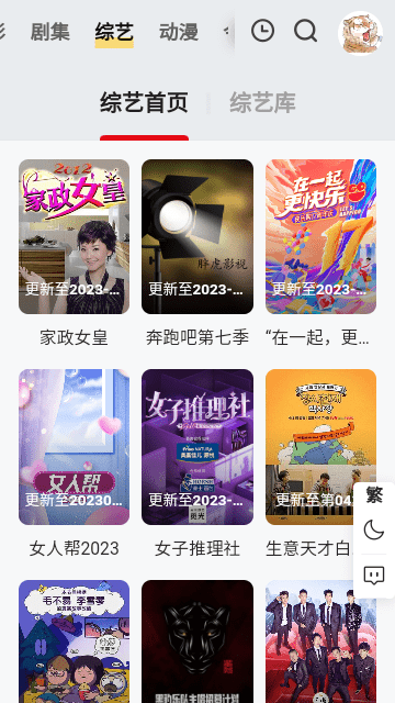 胖虎影视大全下载安装最新版本