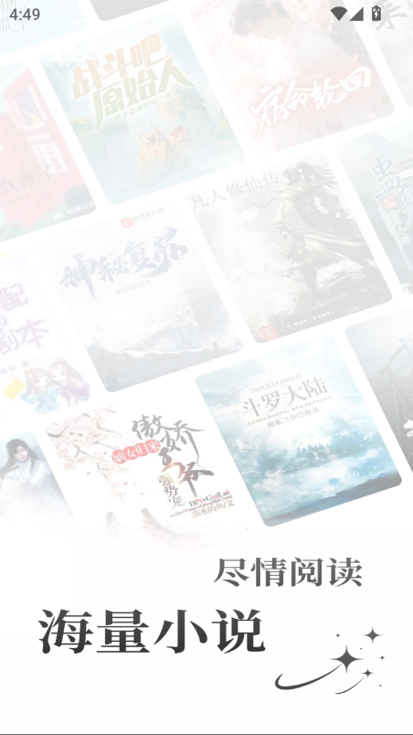 笔趣阁开心版app