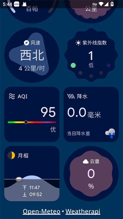 Weather Master下载