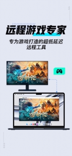 GameViewer官网下载安装